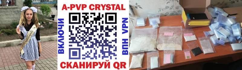 Альфа ПВП кристаллы  Нарткала 