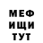 МЕТАДОН кристалл Luc Shepard