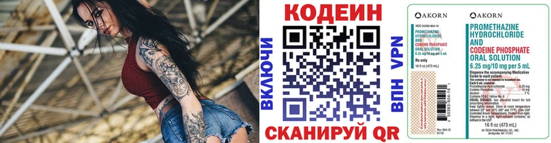 Кодеиновый сироп Lean Purple Drank дарк нет официальный сайт Нарткала